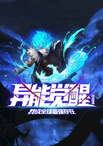 拾光者奇幻动漫番剧在线观看
